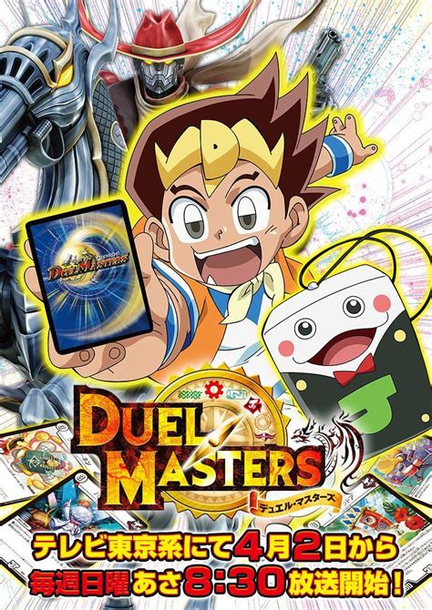 Duel Masters (TV) .